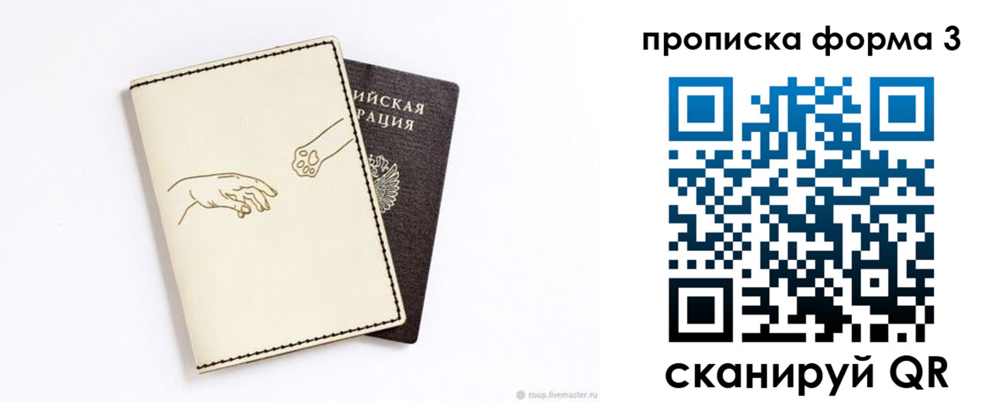 временная регистрация гарантия в Лакинске